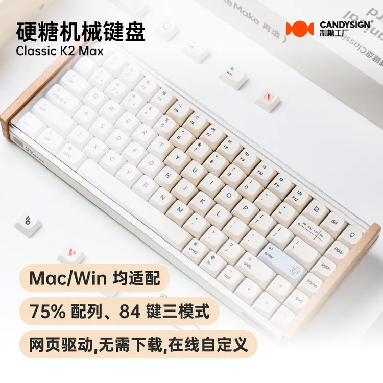 硬糖复古机械键盘三模有线/蓝牙/2.4G女生办公有线茶轴红轴夜阑轴