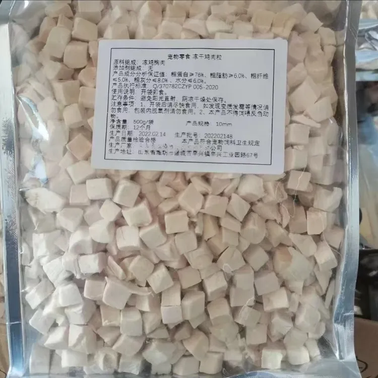 【真空包装】净重500g鸡肉粒冻干猫咪零食宠物冻干营养鸡肉冻干零食
