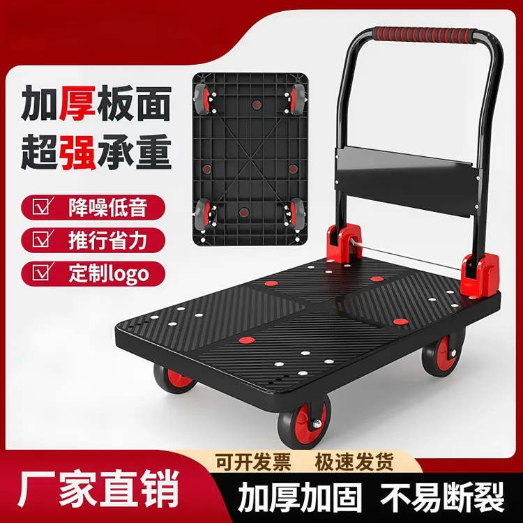 手推车四轮平板车小推车折叠拉货推车搬运车塑料手拉车工具车便携