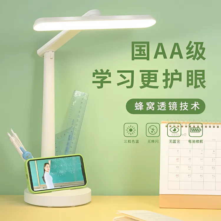 儿童护眼充电台灯学习小学生多功能宿舍智能家用小夜灯超长续航商品图