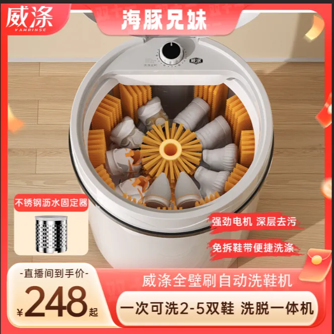 威涤（全壁刷）自动洗鞋机家用懒人神器专用刷鞋器洗脱一体洗衣鞋机