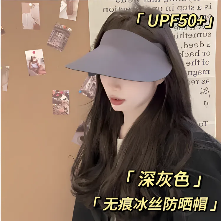 2.0无痕防晒帽夏季防紫外线显脸小户外骑行运动遮阳帽帽子帽大