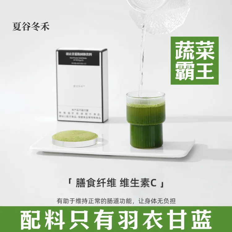 夏谷冬禾羽衣甘蓝粉 膳食纤维冲饮蔬菜粉食品新鲜青汁代餐60克