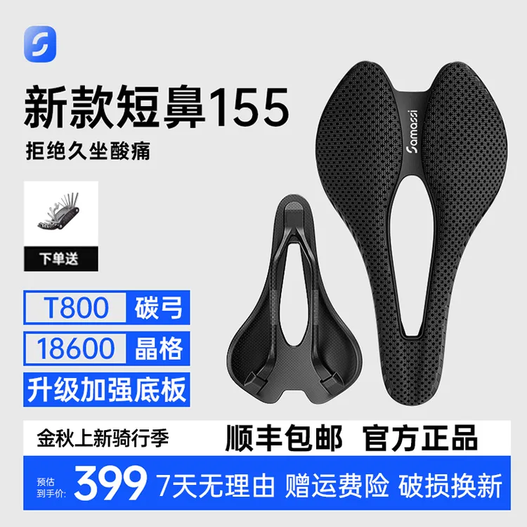 SAMASSI萨玛仕3D打印公路山地车坐垫碳纤维舒适透气休闲专业S08款