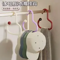 【8个装】多巴胺衣帽挂钩挂帽子围巾腰带家居衣帽间衣柜收纳神器