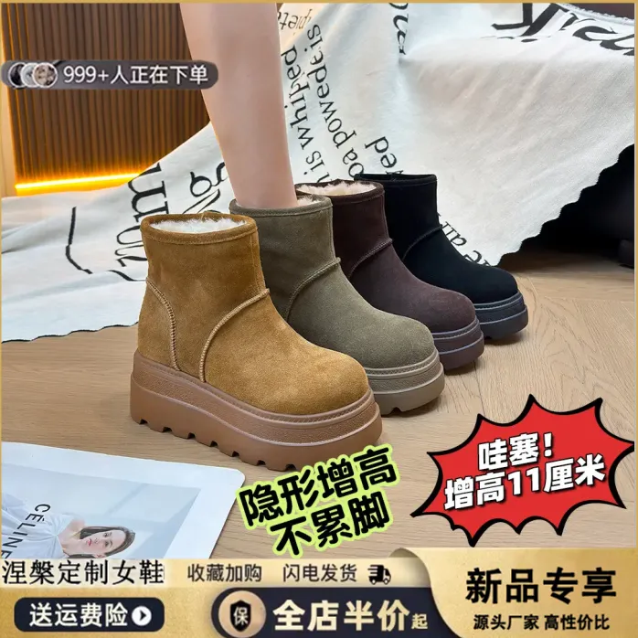 厚底增高11CM2025冬季小个子轻奢时尚百搭新款爆款加绒保暖雪地靴