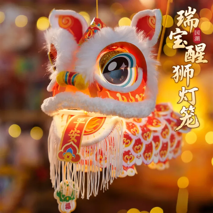 新年春节马年瑞宝醒狮灯笼手工diy儿童制作材料包古风狮子花灯