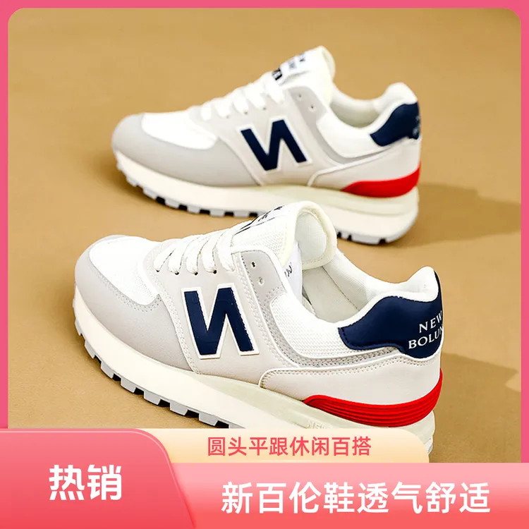 NEW BOLUNE/新百伦透气休闲鞋韩版硫化圆头运动鞋鞋子男款女款