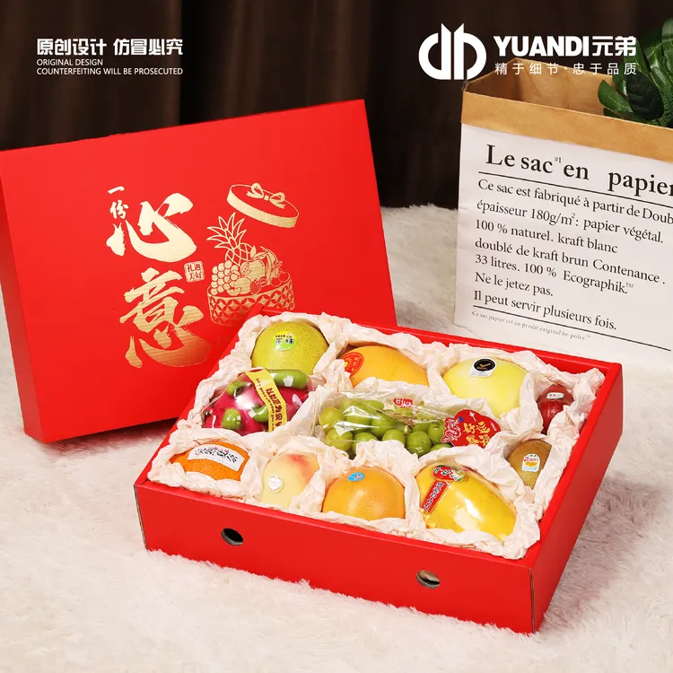 元弟·礼遇美好心意礼盒（不包含水果）  1箱20套