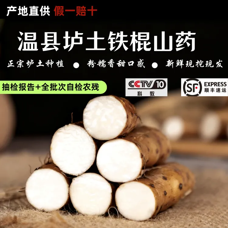 【小明*正能量】新鲜采挖正宗河南焦作温县垆土铁棍山药5斤软糯干面