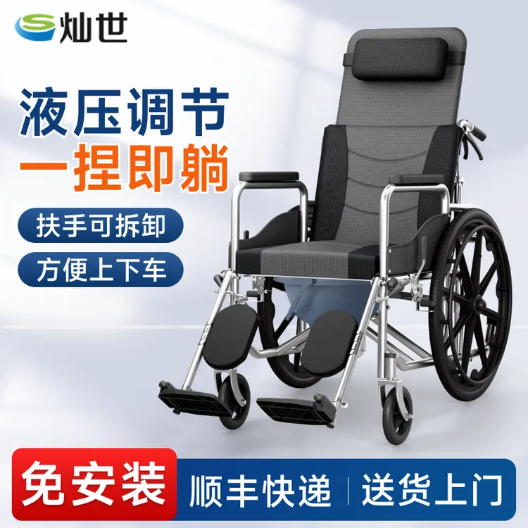 灿世骨折瘫痪全躺可抬腿手动轮椅车老年可折叠轻便多功能躺椅