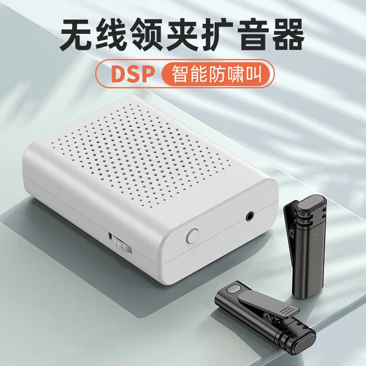 便携式麦克风扩音器 教师导游专用小蜜蜂手机无线麦克风喇叭话筒