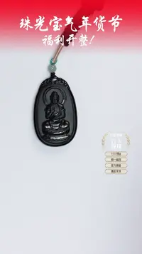 【闪购商品】和田玉挂件未镶嵌凯哥推荐和田玉墨玉挂件