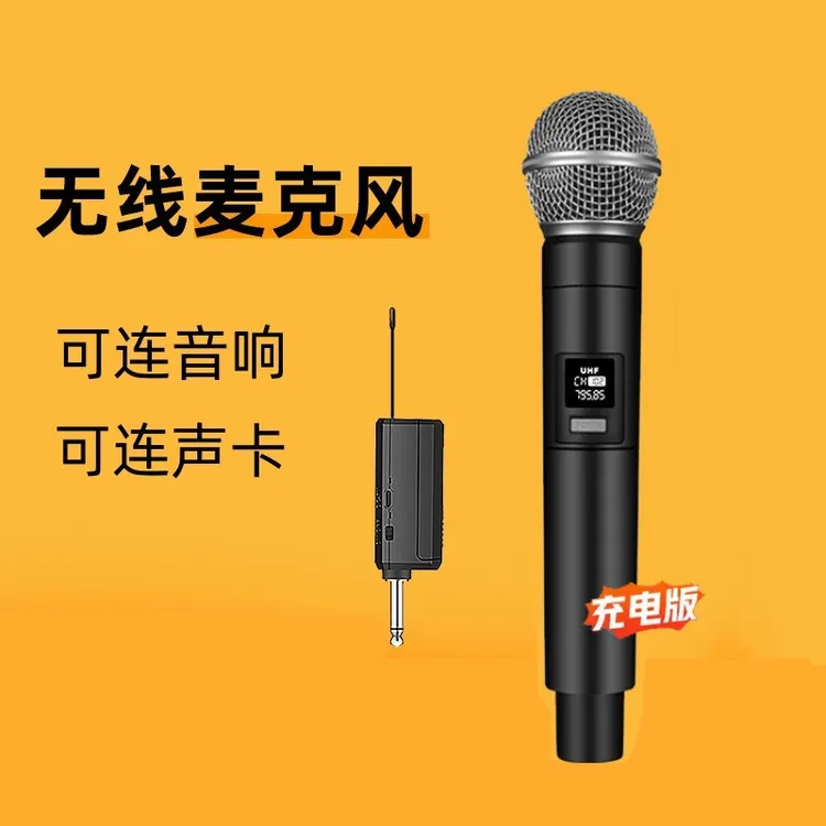 58无线话筒无线麦克风手机直播声卡通用户外音响调音台K歌舞台