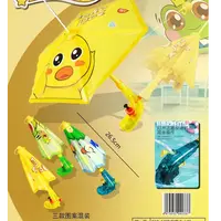 卡通雨伞水枪套装【颜色混装】