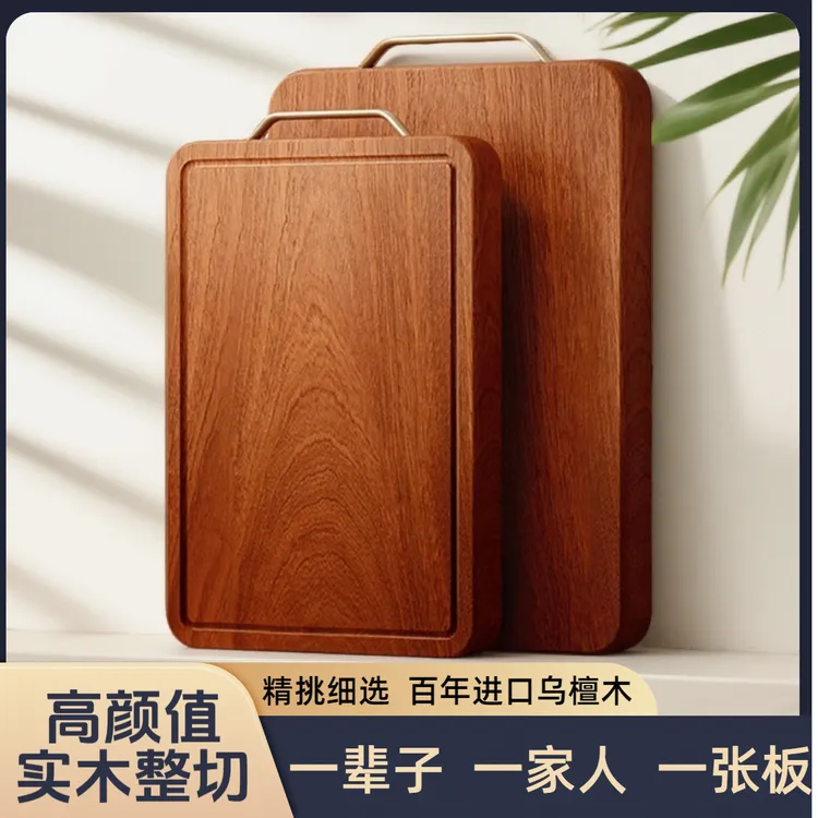 【整木实木】进口乌檀木菜板实木整木加厚菜板切菜板刀案板家用砧板