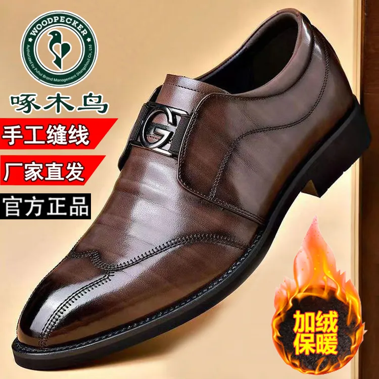 啄木鸟男鞋冬季加绒皮鞋商务正装男士休闲英伦尖头透气保暖棉鞋子