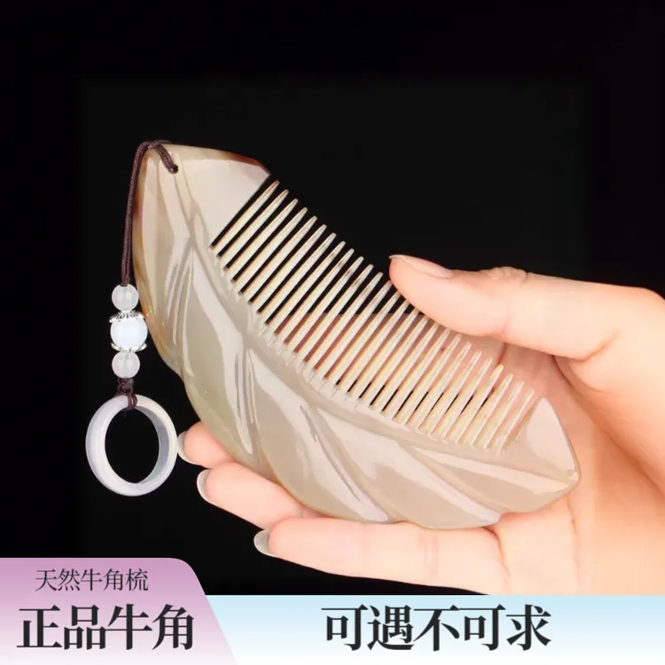 正品天然牛角梳子加厚男女士便携不静电包包按摩梳正宗白牦牛角梳