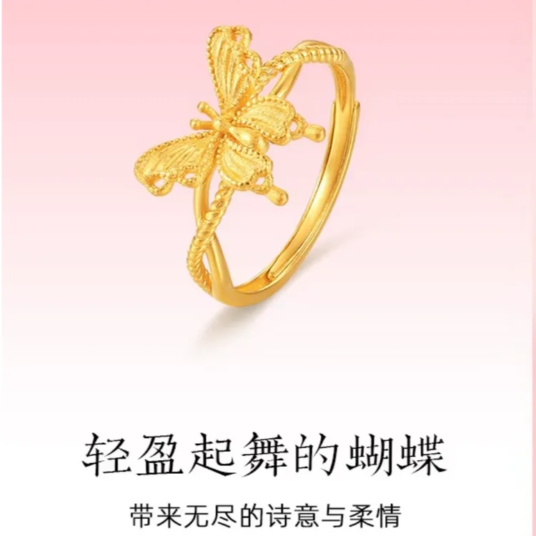 爱恒信黄金足金999戒指立体蝴蝶精致活口女生节日送礼0