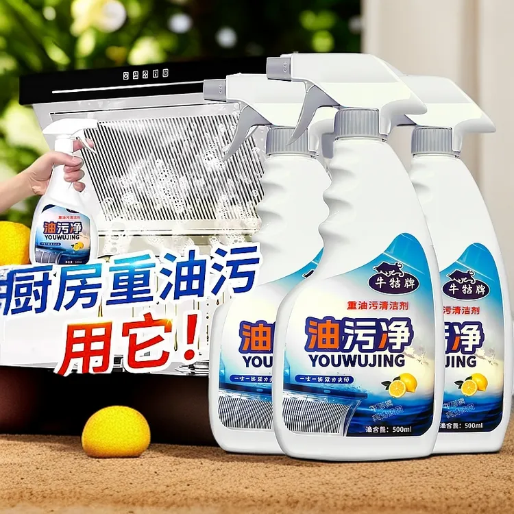 【拍一发五】家用油污净厨房重油污清洁剂去油污神器免洗除垢泡沫