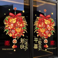 2026春节装饰品玻璃贴过新年贺年窗花贴画马年新款背景墙贴纸氛围