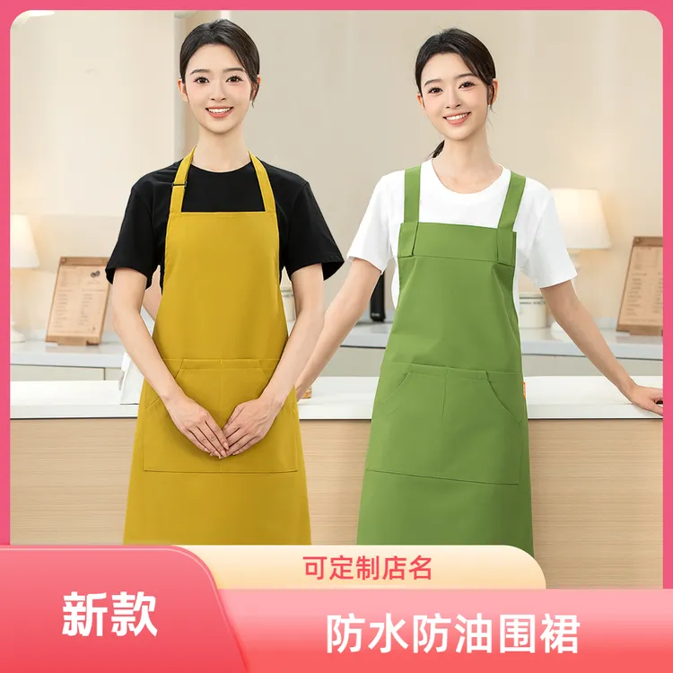可定制印字防水防油防污围裙餐饮薄款耐脏服务员挂脖背带工作围裙