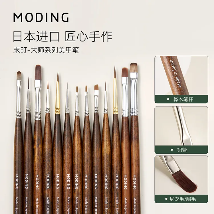 末町大师系列美甲笔刷套装光疗刷圆头彩绘拉线水彩甲油胶专用工具