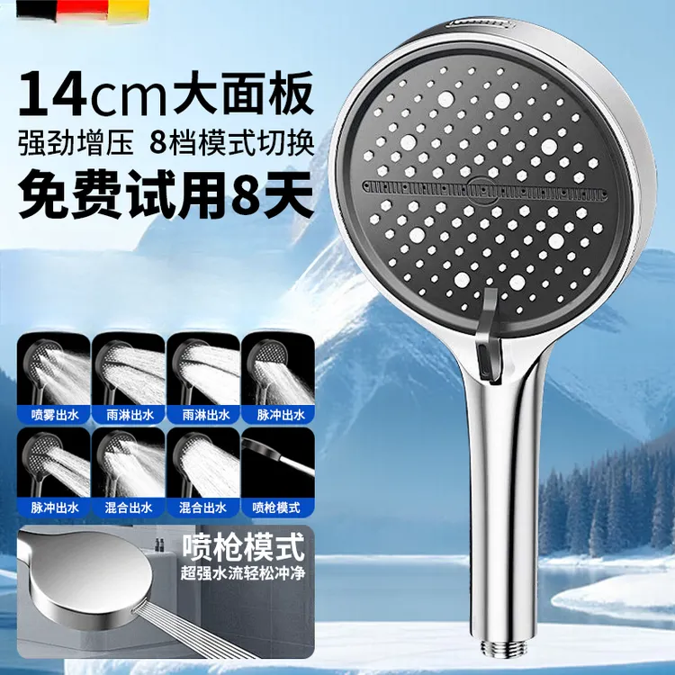 高品质14CM超大面板增压手持淋浴花洒喷头清理卫生间浴室增压花晒