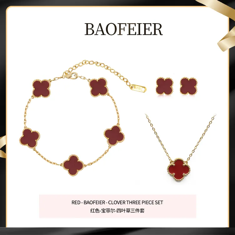  （衫姐专属）BAOFEIER/宝菲尔 三件套 轻奢饰品