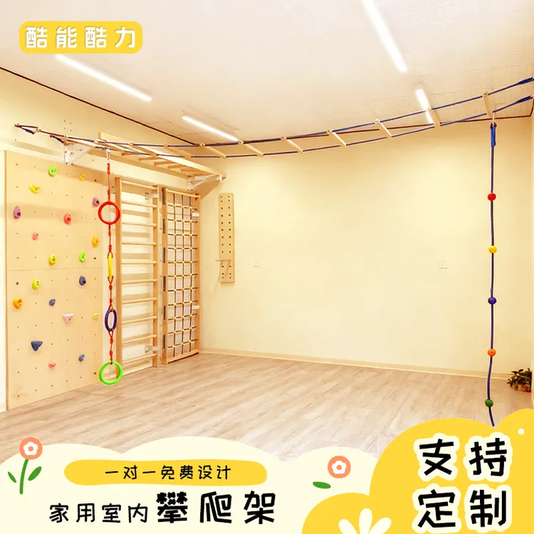 家用攀岩榉木幼儿锻炼攀岩墙家用固定架室内儿童体能攀爬