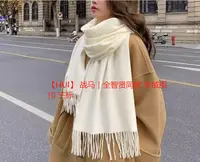 【HUI】 战马｜全智贤同款 羊绒围巾 三标 全色（仅直播展示图片）