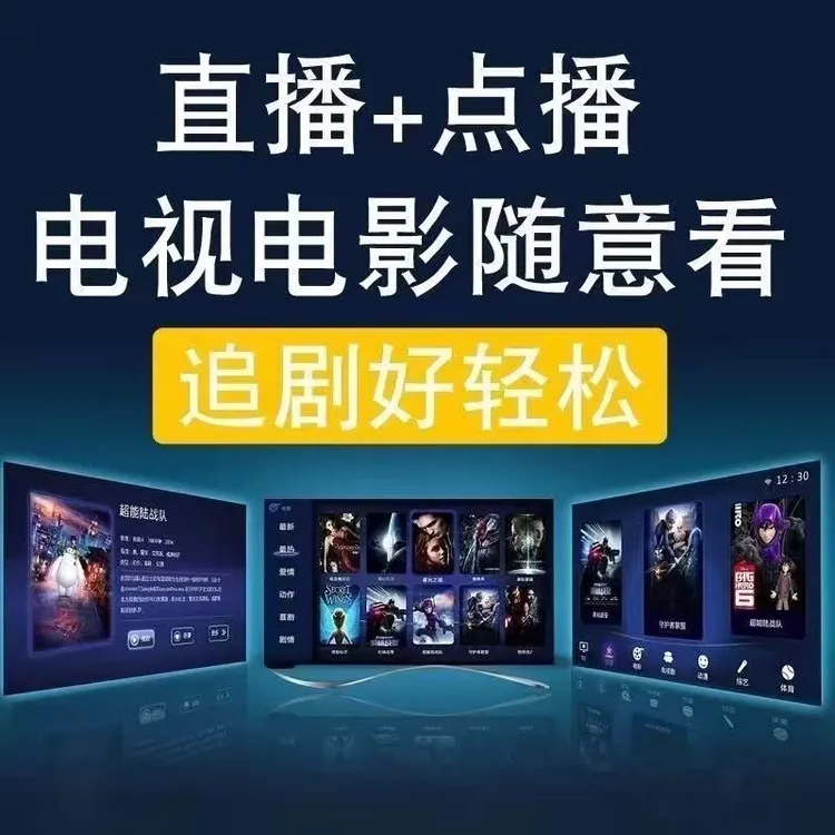 智能电视办公文件