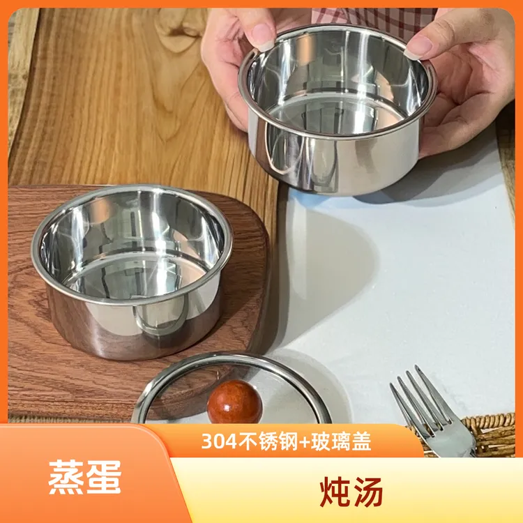 【送玻璃盖】304不锈钢蒸鸡蛋 炖盅 家用玻璃盖辅食蒸蛋碗家用