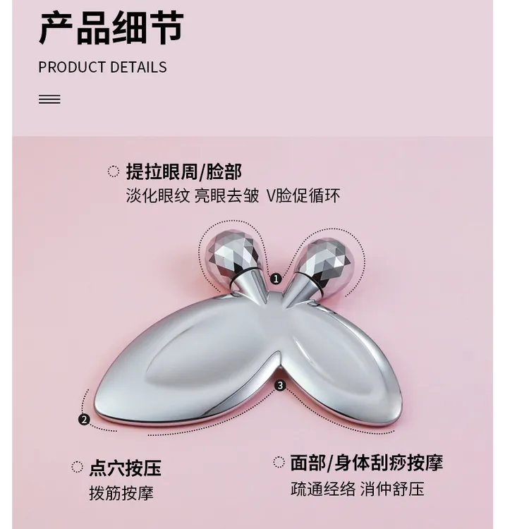 滚轮蝴蝶眼部按摩仪蝴蝶型按摩器面部脸部