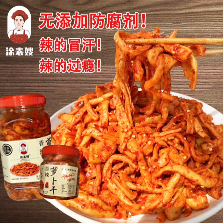 涂表嫂香辣萝卜干 纯手工制作江西农家剁椒萝卜干260-500克