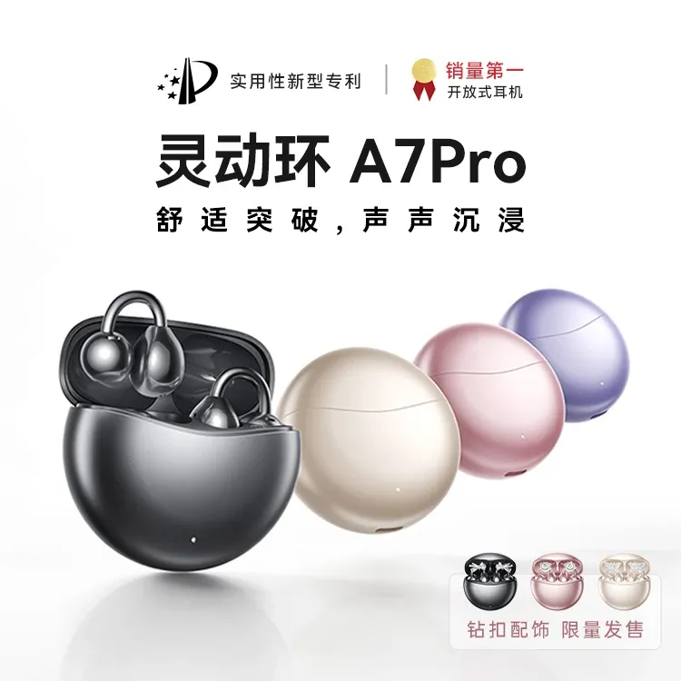 【金运官方】A7PRO 耳夹AI蓝牙耳机翻译2025新款无线骨传导运动跑步