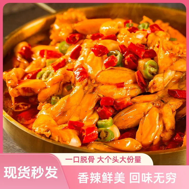 麻辣牛蛙即食零食【现货秒发】抖音超火辣卤牛蛙秘制香辣卤追剧解馋