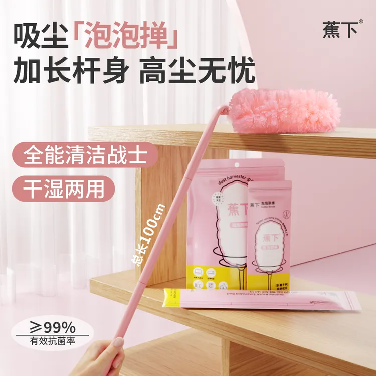 蕉下泡泡掸加长可伸缩静电吸附除尘单子汽车家用鸡毛掸子清洁工具