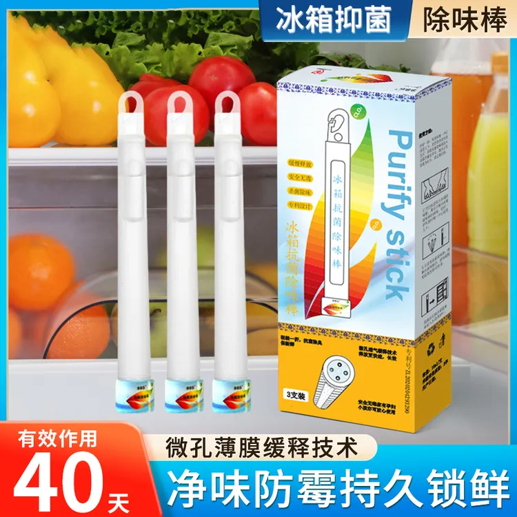 冰箱除味剂清洁剂除菌保鲜棒除臭棒抗菌消毒去除异味除臭神器
