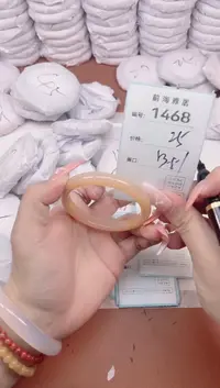 【闪购商品】玛瑙/玉髓手镯未镶嵌1468