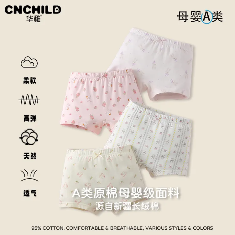 【小柒妹妹】华稚四季卡通图案儿童韩系短裤亲肤棉透气纯棉柔软（盒装）