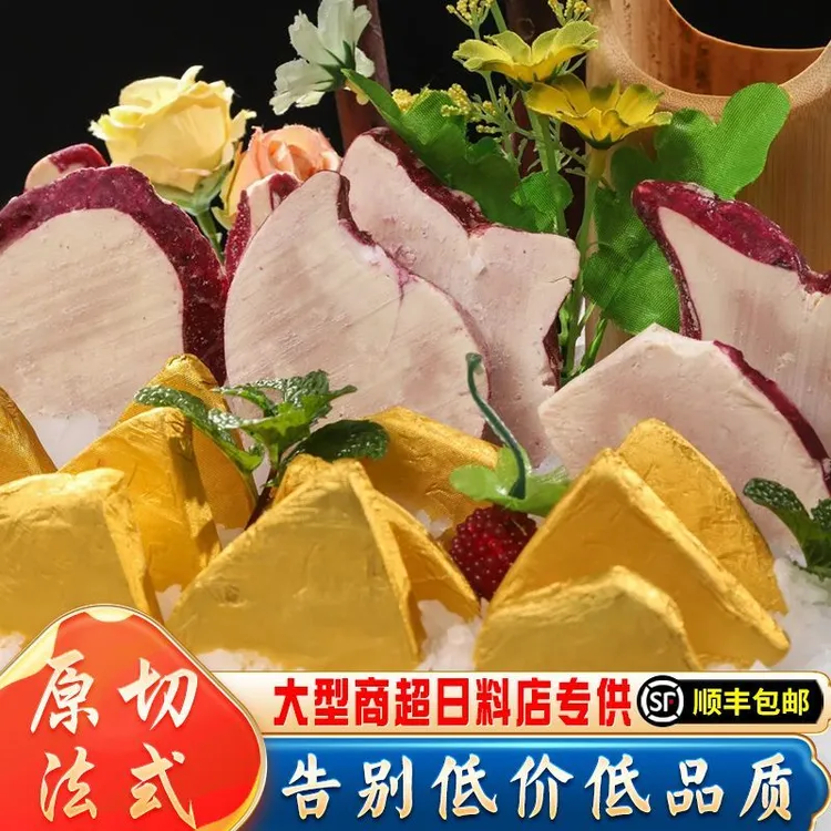正宗法式原切金砖鹅肝红酒蓝莓鹅肝樱桃冰激凌鹅肝刺身即食顺丰