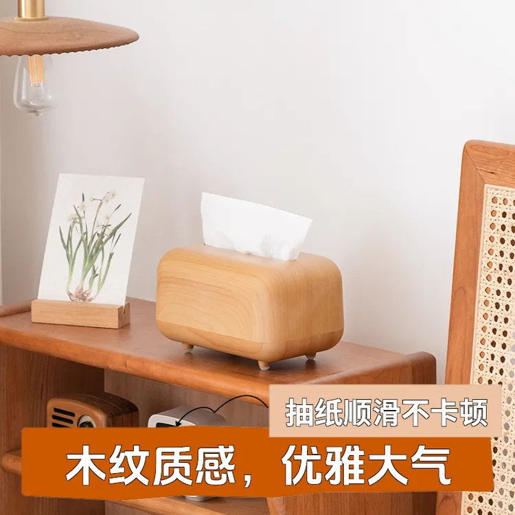 原木风纸巾盒抽纸盒榉木家用仿木餐巾餐厅桌面茶几创意简约纸抽盒