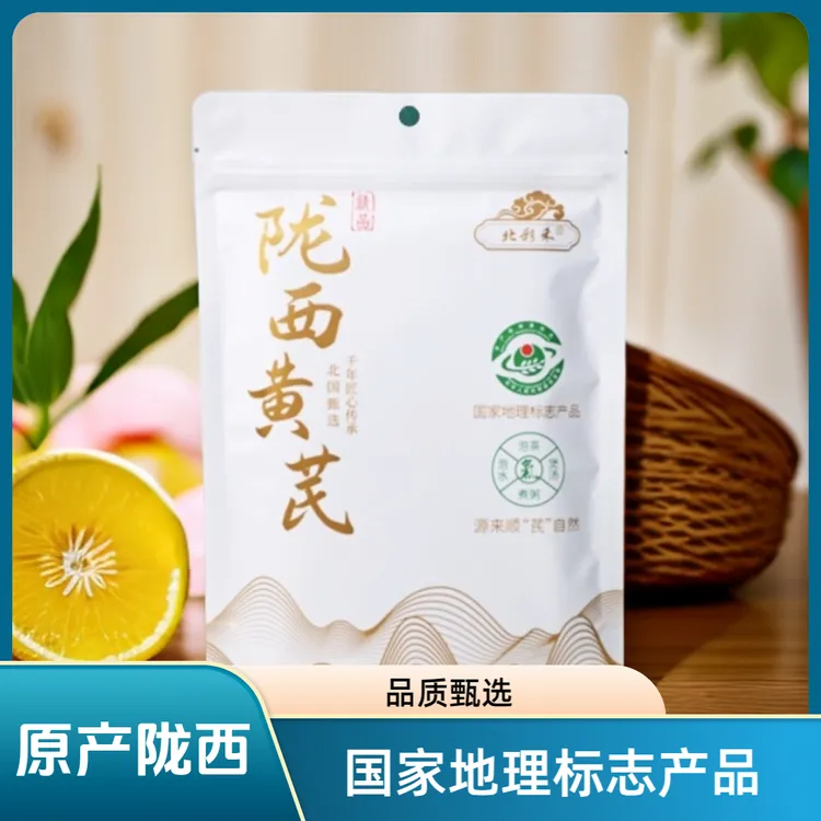 北彩禾【陇西黄芪】滋补名品，秋冬进补，精选高含量主根0.8-1.0切制