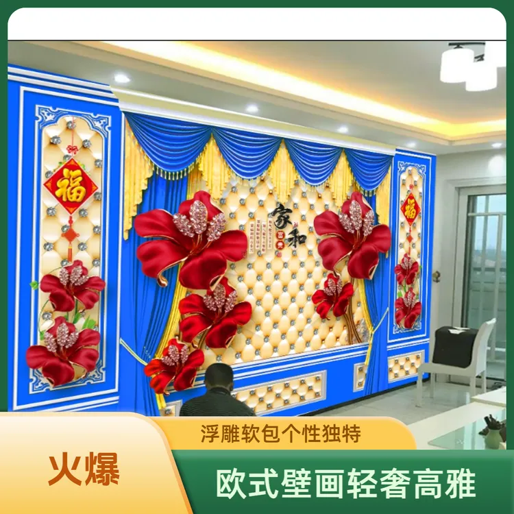 电视背景墙轻奢浮雕壁画现代欧式墙布立体高雅软包墙纸