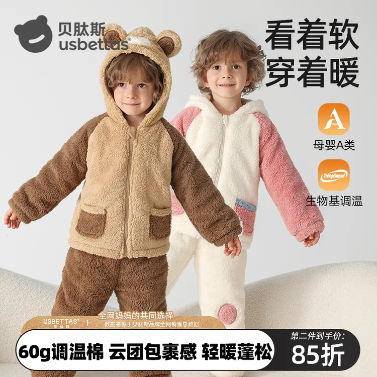 贝肽斯双面绒家居服套装保暖连帽冬款儿童加厚秋冬调温睡衣童装