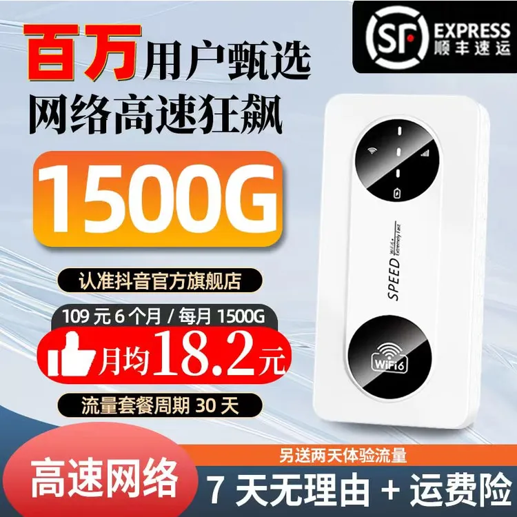 2026新款随身wifi移动无线网络户外车载上网路由器WiFi商品图