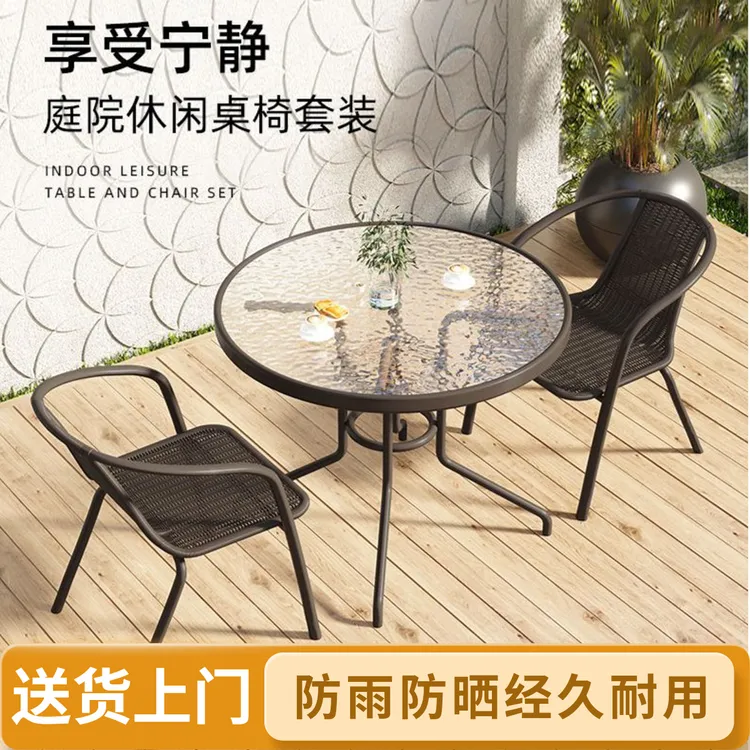 休闲户外庭院茶桌椅三件套仿藤椅防水家用室外奶茶店阳台桌外摆