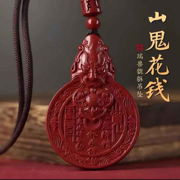 乙巳年茅山貔貅山花钱护佑佩扣