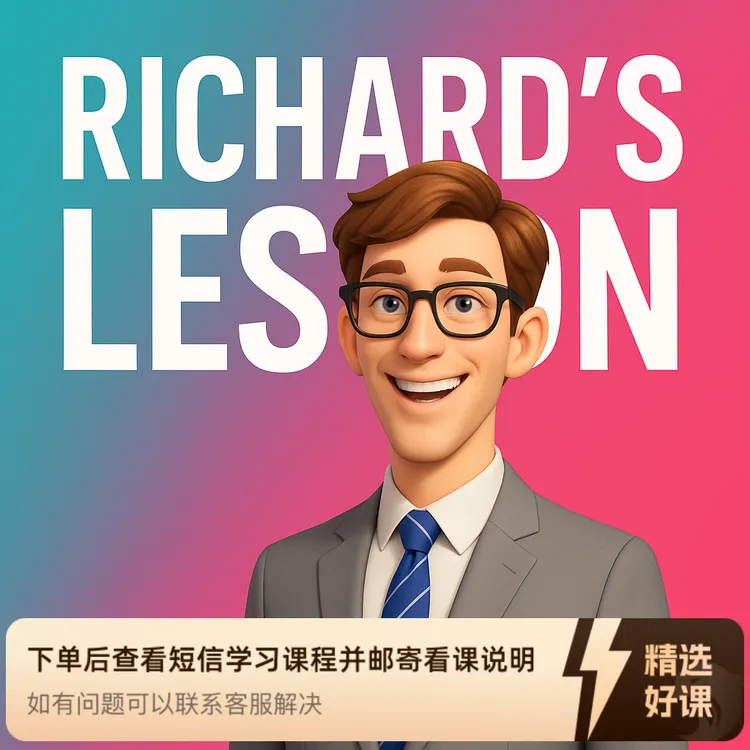 旅游英语口语指引（苹果）（留意短信解锁课程）